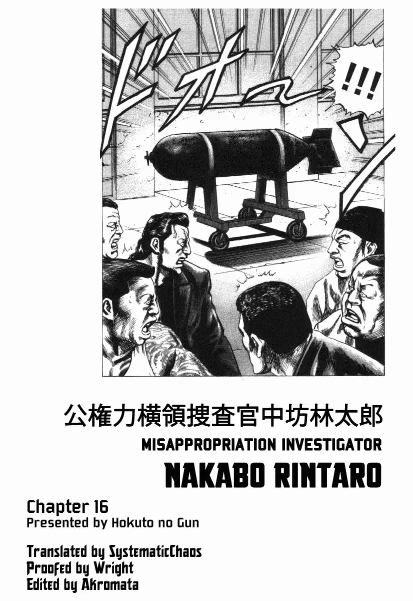 Misappropriation Investigator Nakabo Rintaro Chapter 16 27